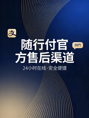 随行付微信客服怎么联系？官方售后渠道汇总